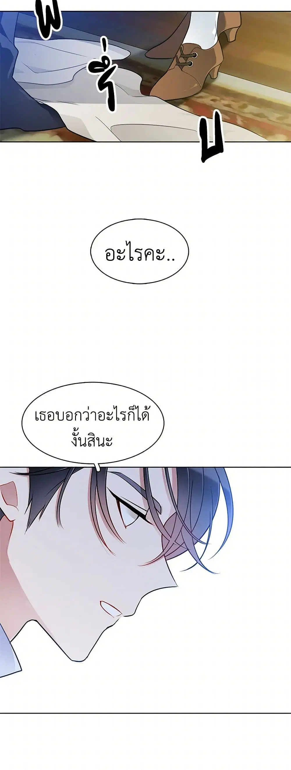 The Detective Of Muiella ตอนที่ 57 หน้า 28