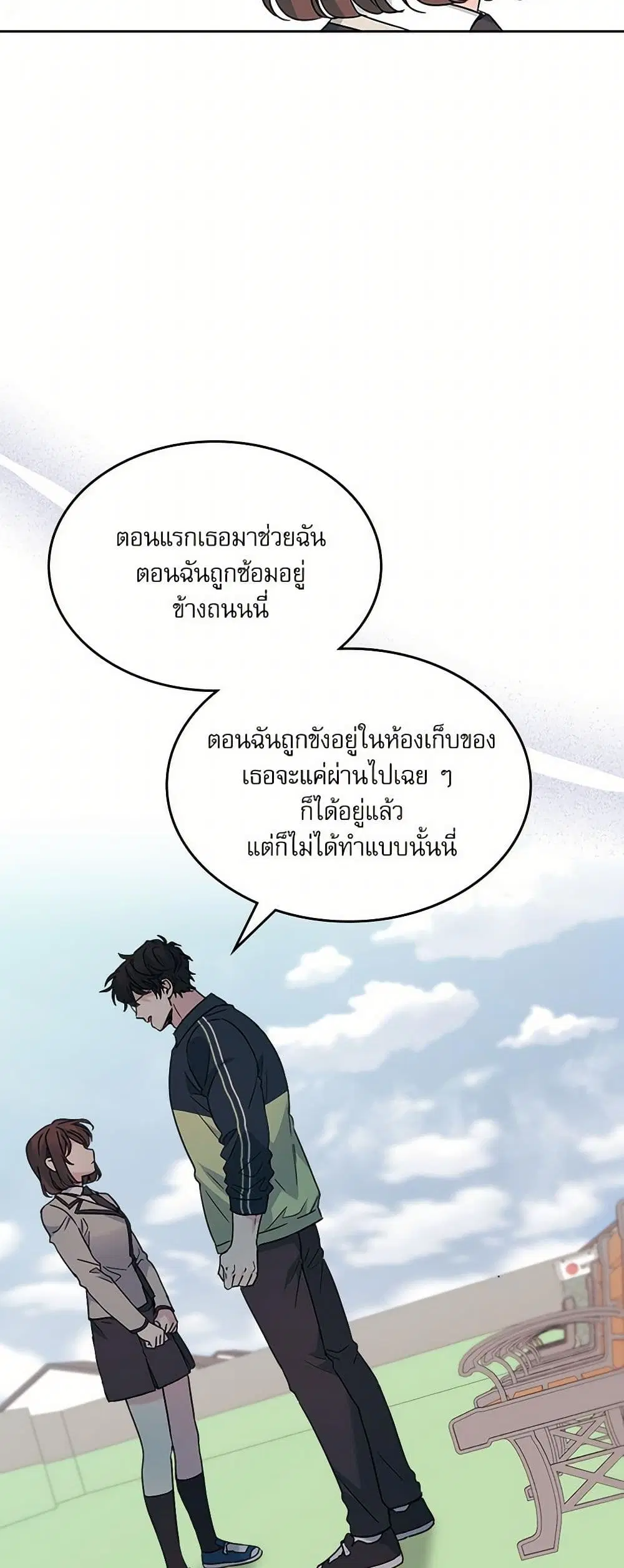 My Life as an Internet Novel ตอนที่ 220 หน้า 8