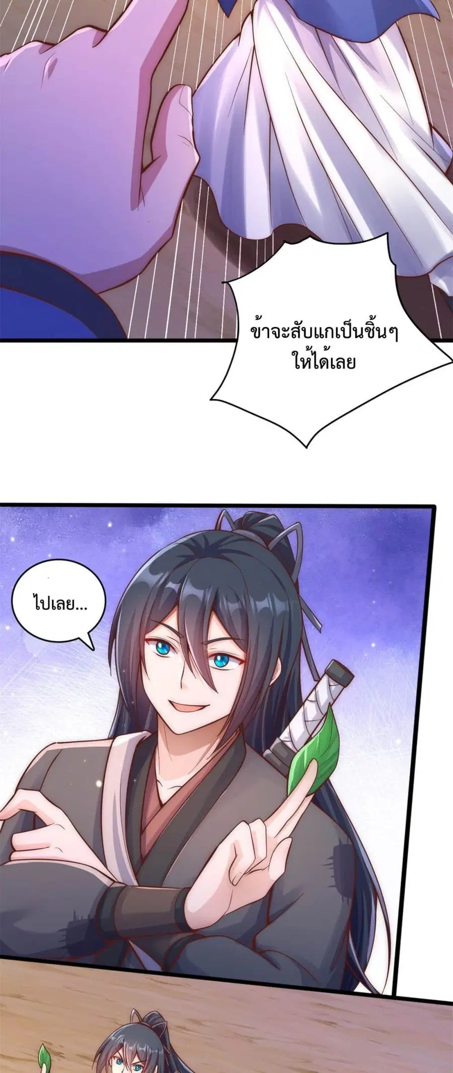I Can Become A Sword God ตอนที่ 31 หน้า 27