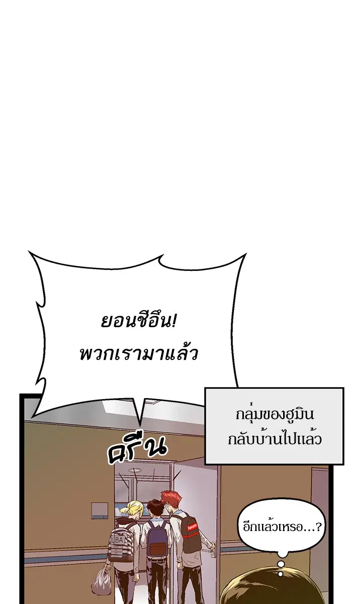 Weak Hero ตอนที่ 89 หน้า 52
