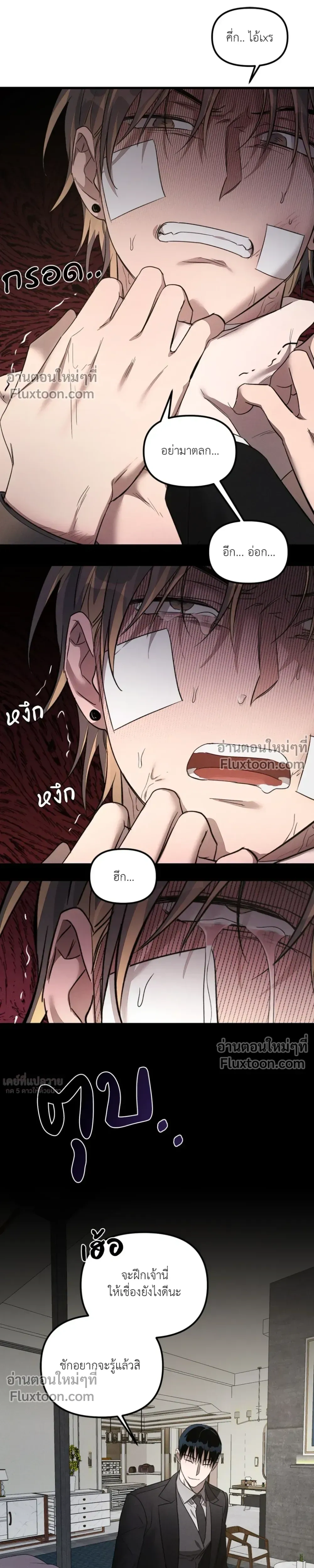 KEEP A DOG – คีป อะ ด็อก (จบ) ตอนที่ 3 หน้า 25