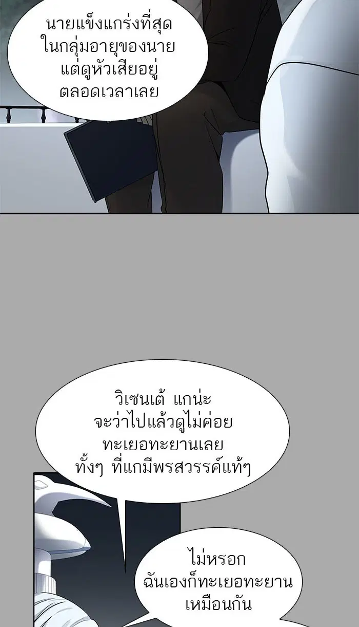 Tower of God ตอนที่ 514 หน้า 22