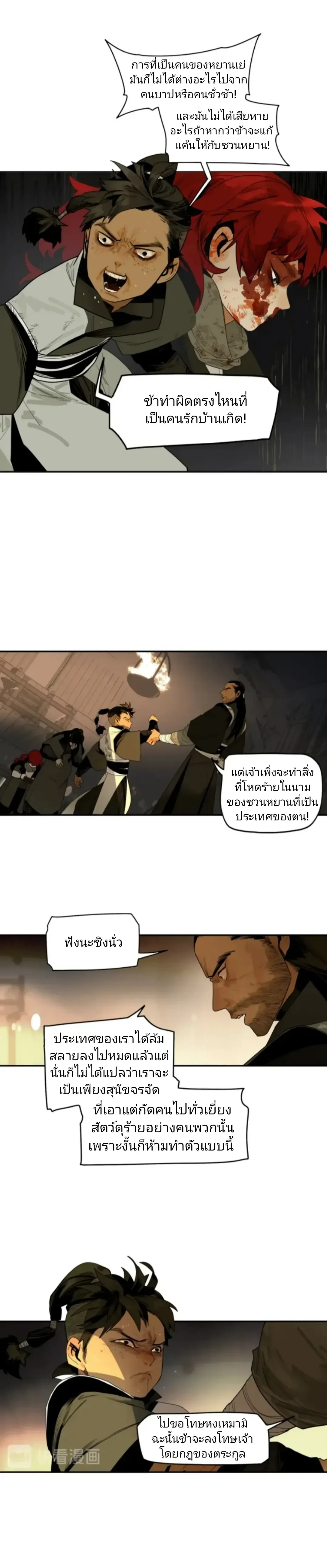 This Star – ดวงดาวดวงนี้ ตอนที่ 1 หน้า 21