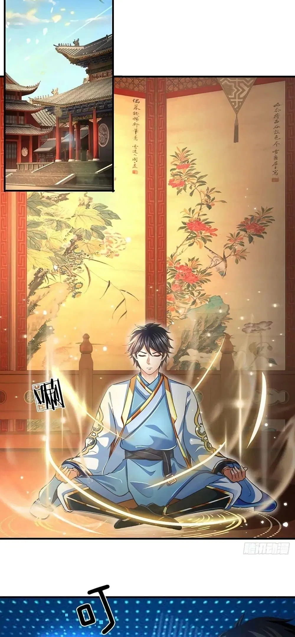 Opening to Supreme Dantian ตอนที่ 202 หน้า 5