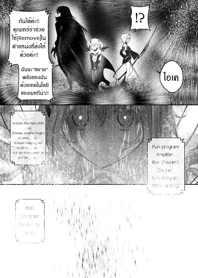 Path A waY ตอนที่ 107 หน้า 18
