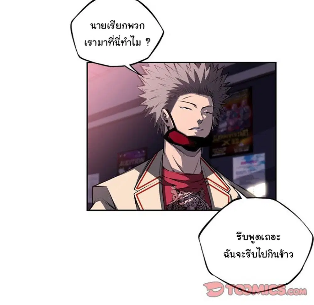 SuperNova ตอนที่ 124 หน้า 39