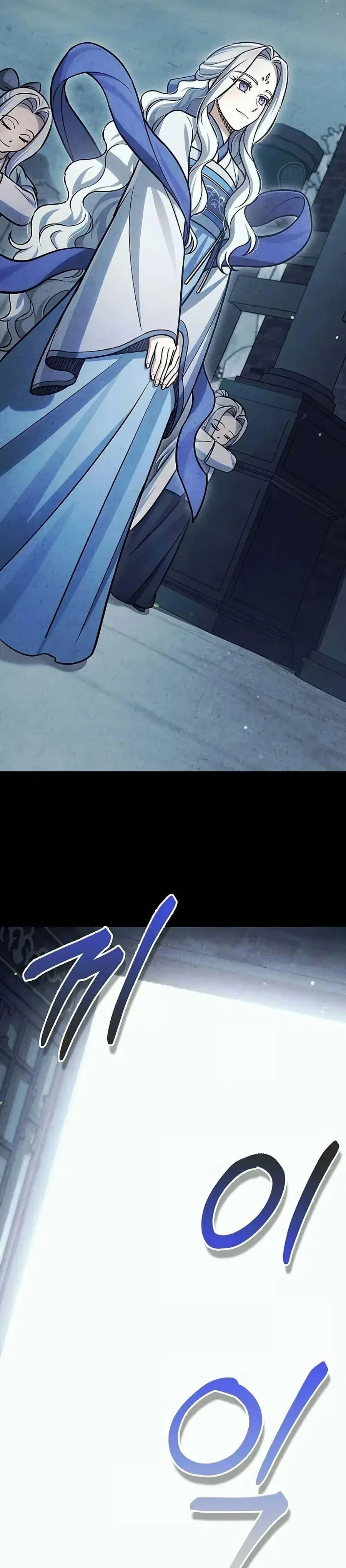 Heavenly Grand Archive’s Young Master ตอนที่ 112 หน้า 24