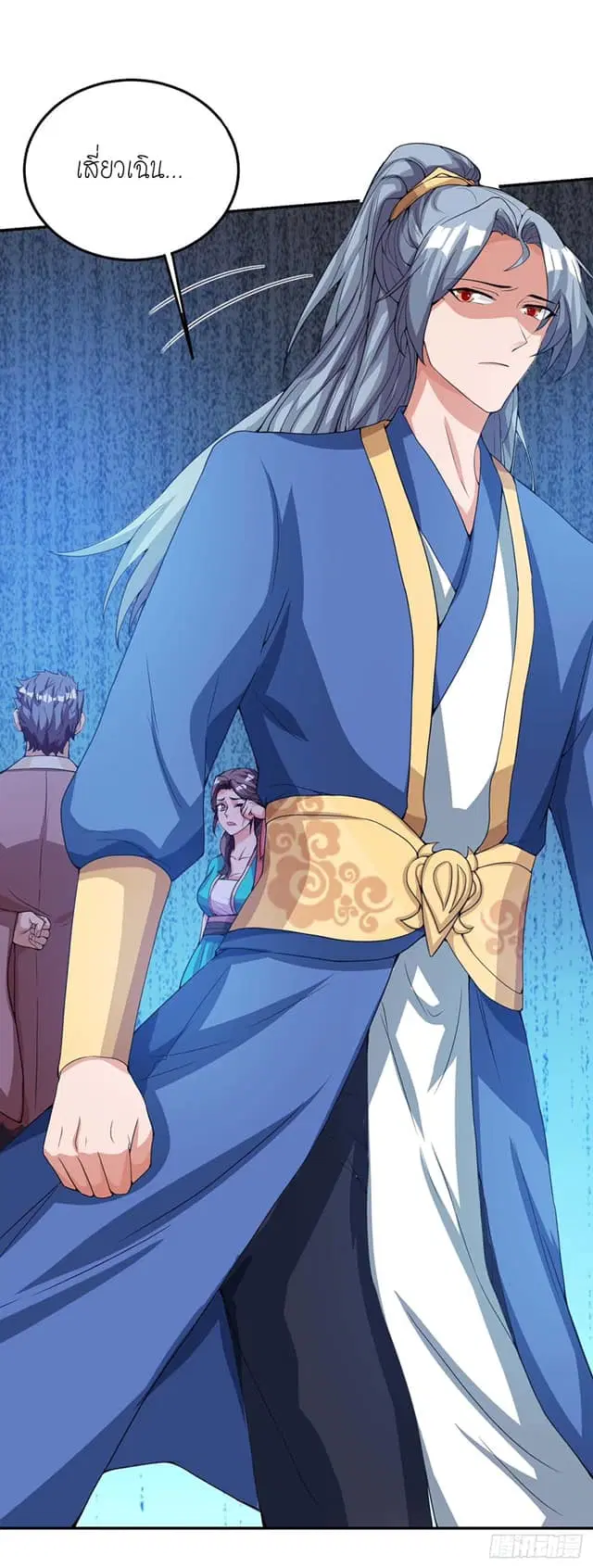 Reborn 80,000 years ตอนที่ 123 หน้า 17