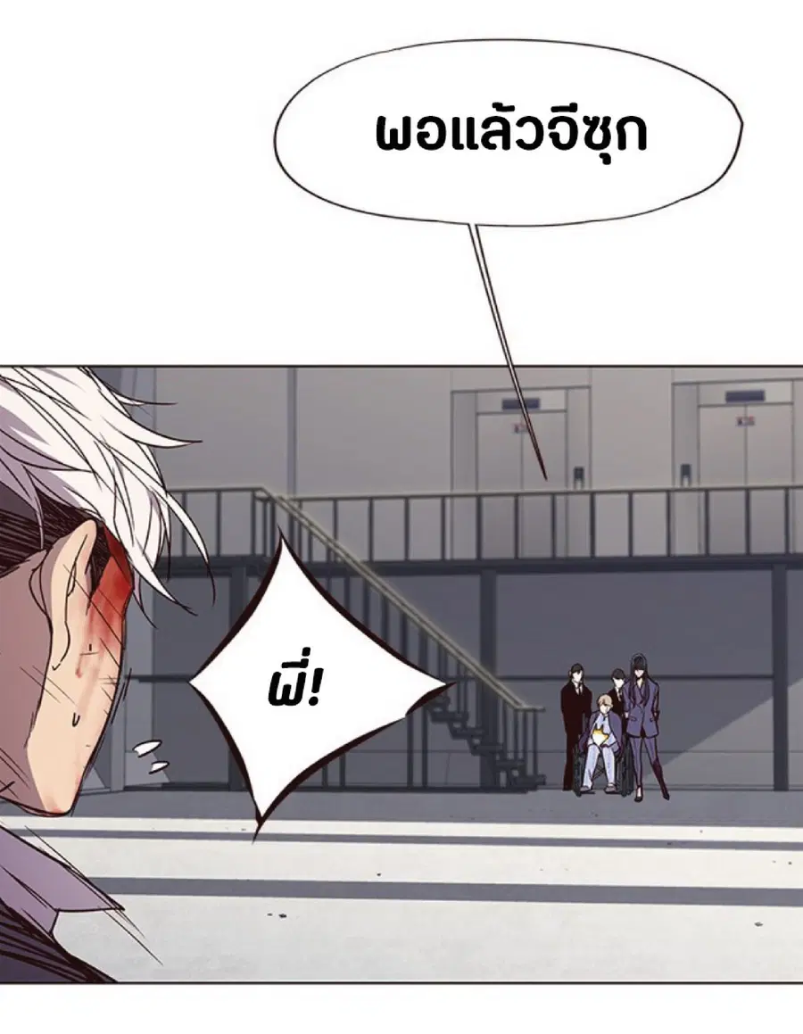 Eleceed ตอนที่ 33 หน้า 39