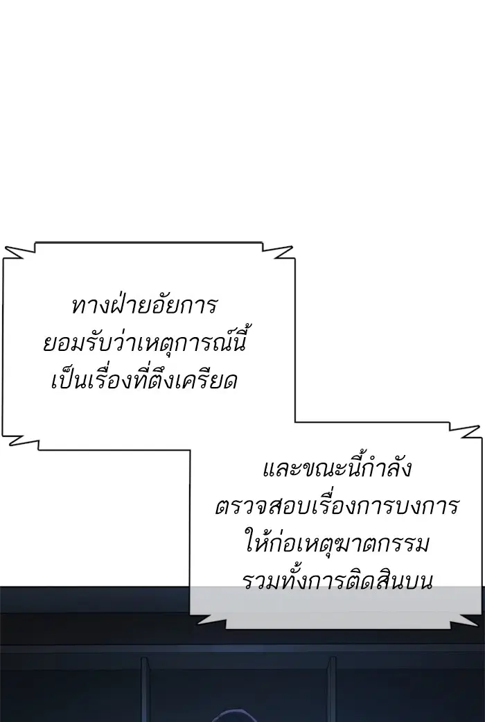How to Fight ตอนที่ 89 หน้า 126