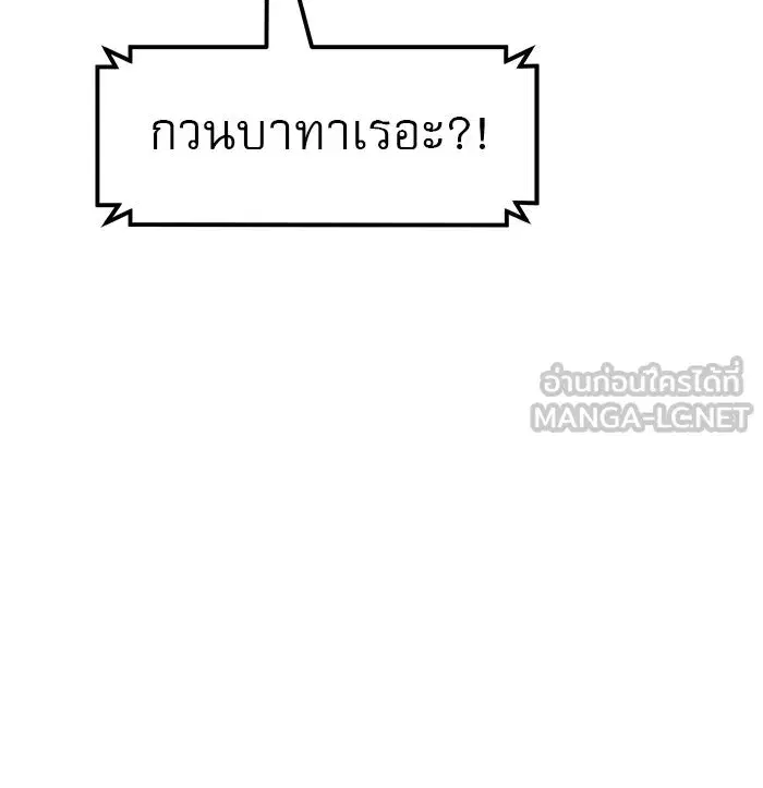 Double Click ตอนที่ 82 หน้า 123