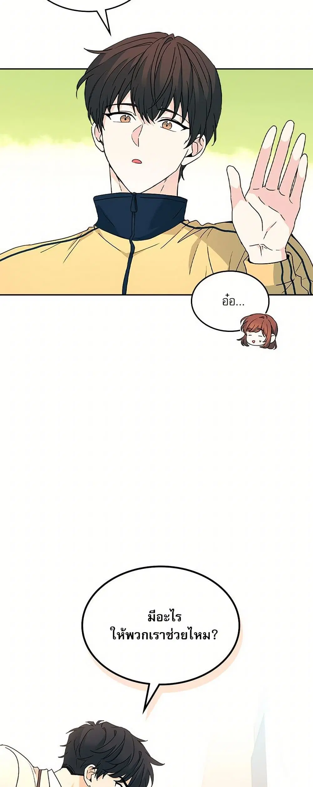 My Life as an Internet Novel ตอนที่ 220 หน้า 23