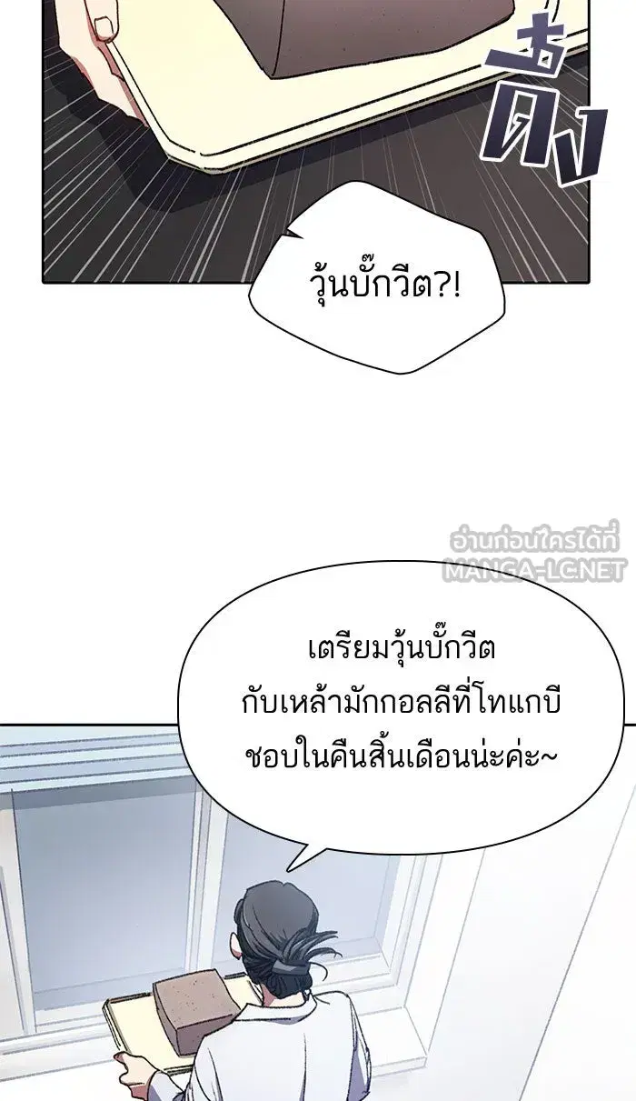 The S-Classes That I Raised (My S-Class Hunters) ตอนที่ 29 หน้า 24