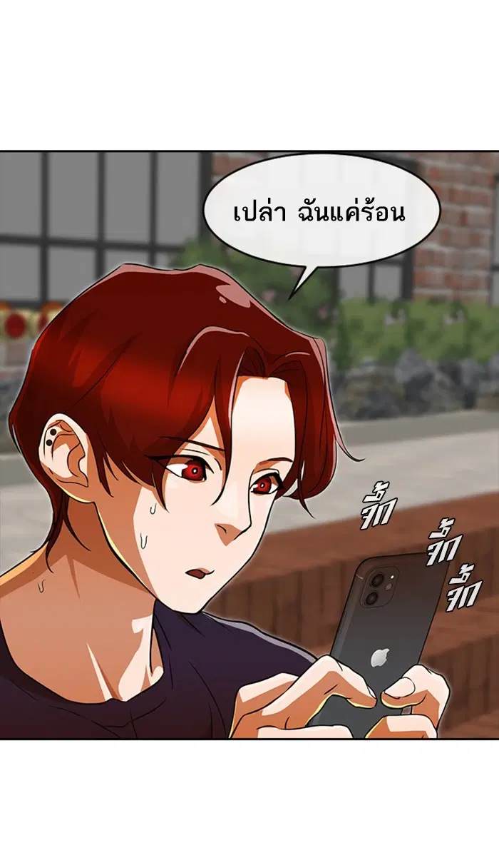 Random Chat ตอนที่ 239 หน้า 75