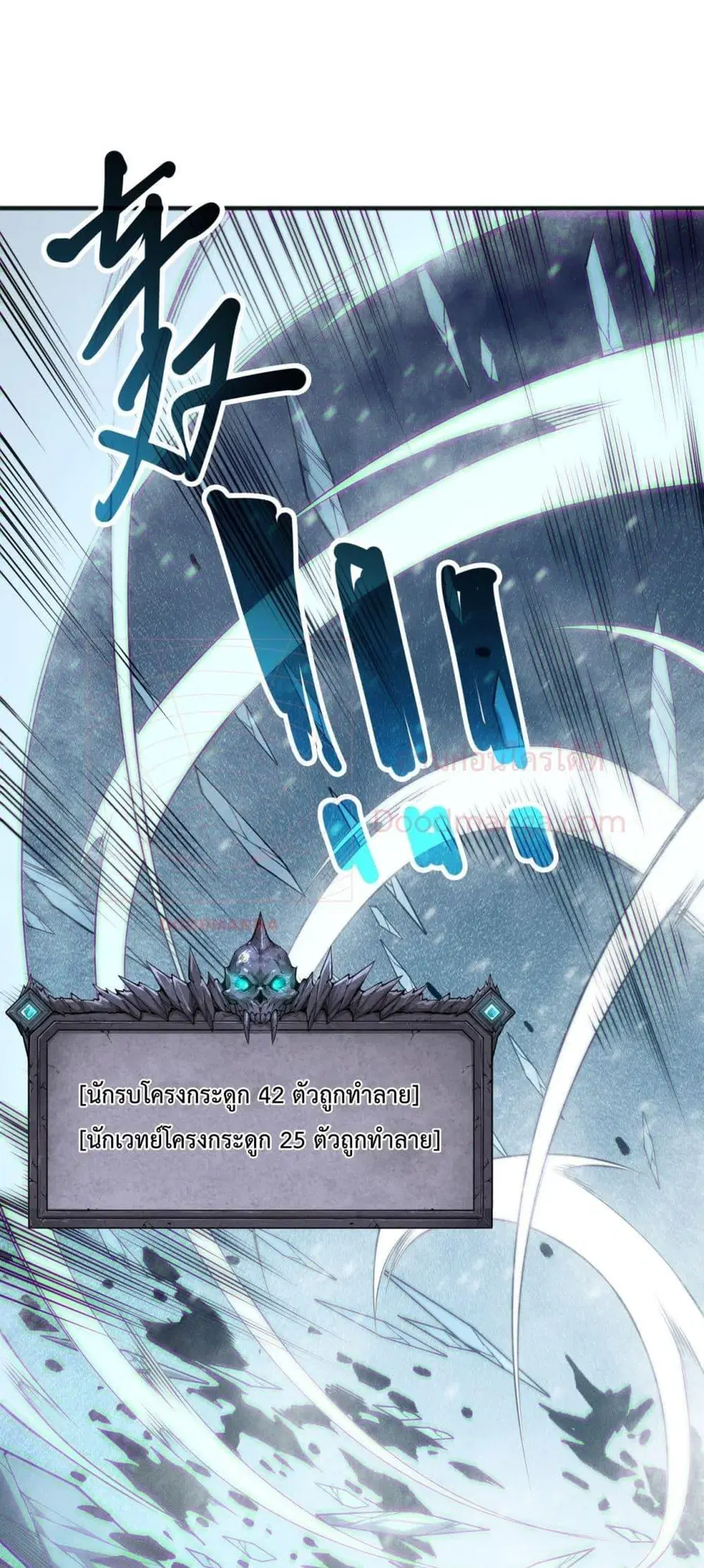 Necromancer King of The Scourge ตอนที่ 136 หน้า 17
