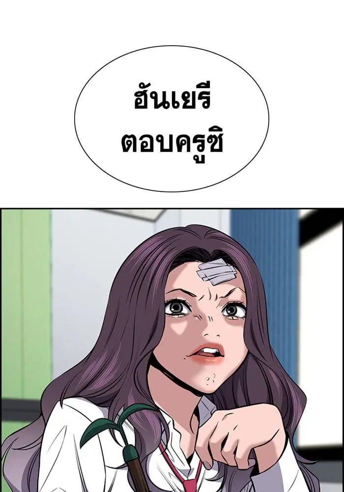 True Education ตอนที่ 18 หน้า 60