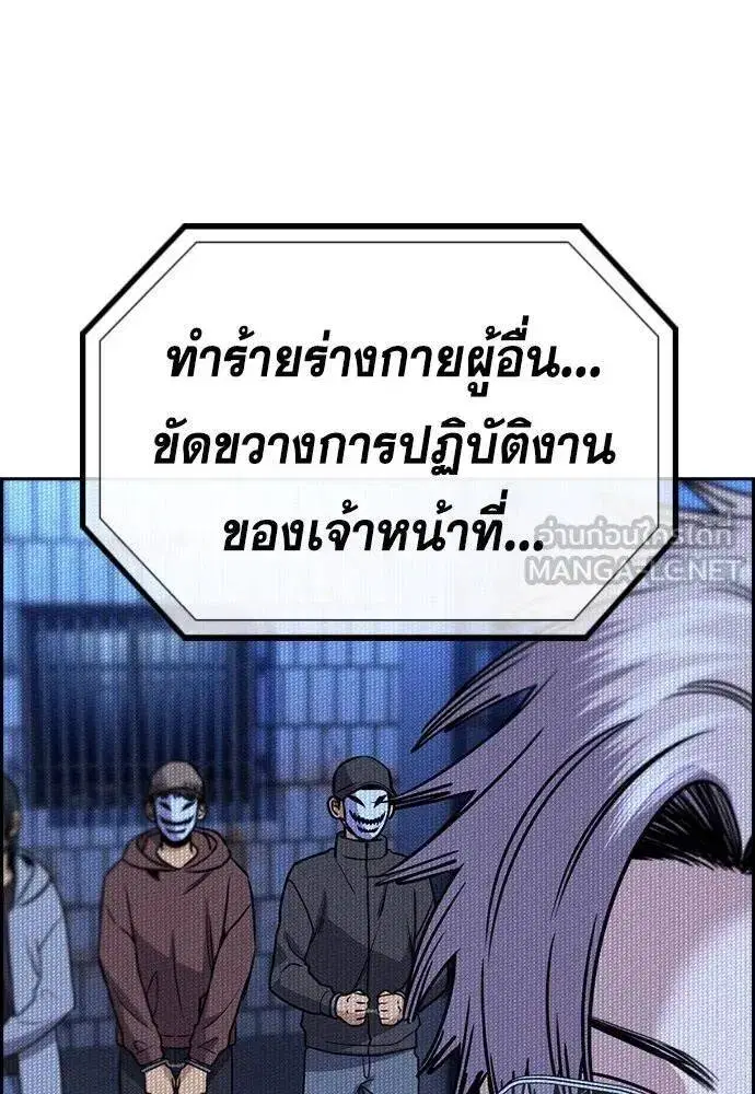 True Education ตอนที่ 186 หน้า 98
