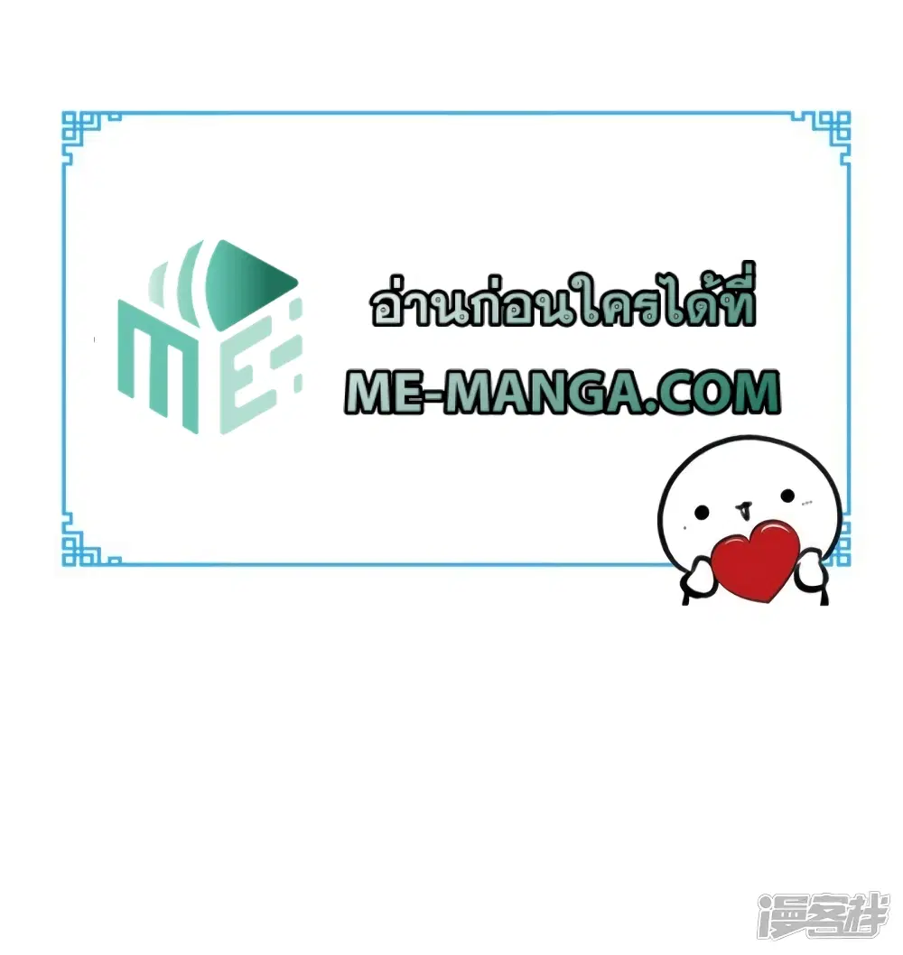Super Wechat ตอนที่ 99 หน้า 37