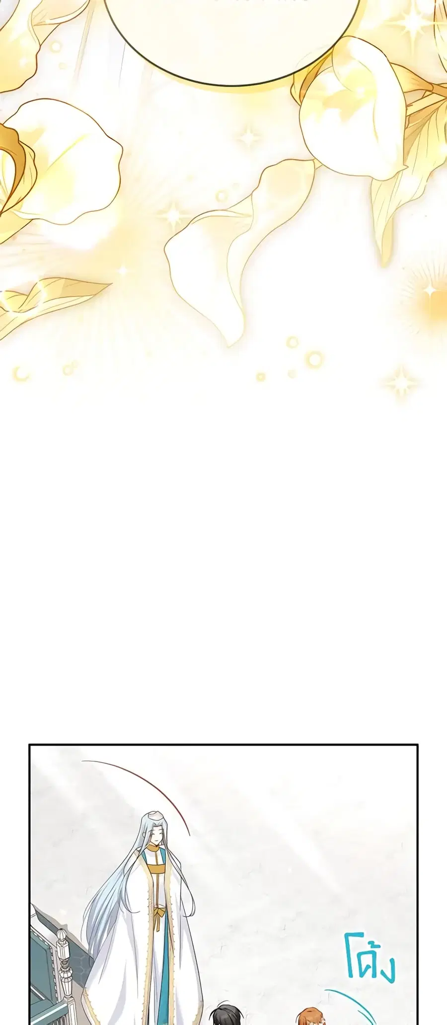 The Soulless Duchess ตอนที่ 129 หน้า 15