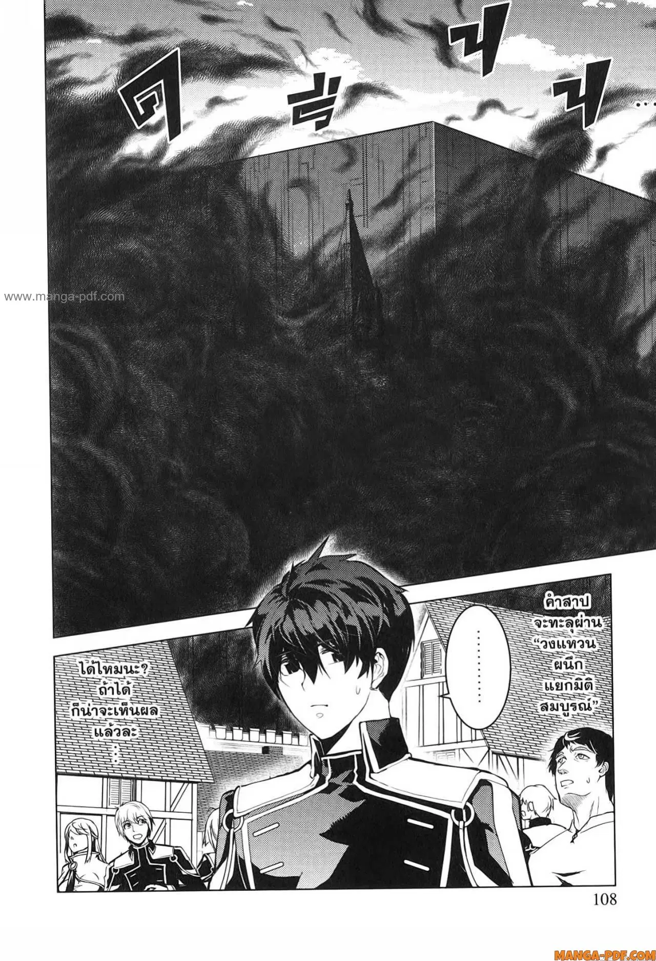Tensei Kenja no Isekai Life ตอนที่ 68 หน้า 46