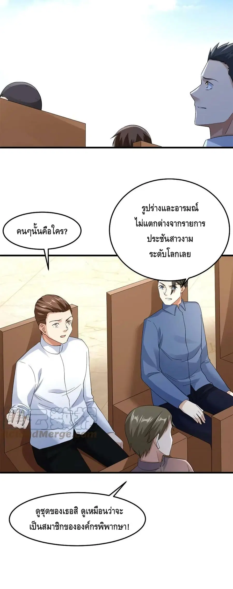 I Have 999 Skills ตอนที่ 128 หน้า 6