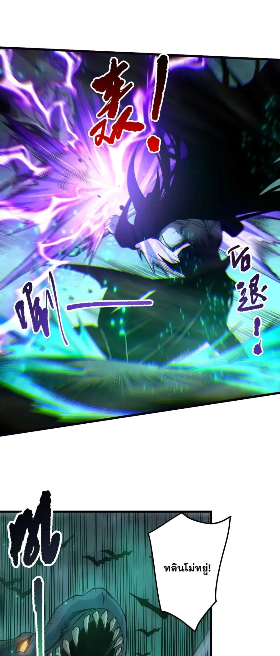 Necromancer King of The Scourge ตอนที่ 261 หน้า 22