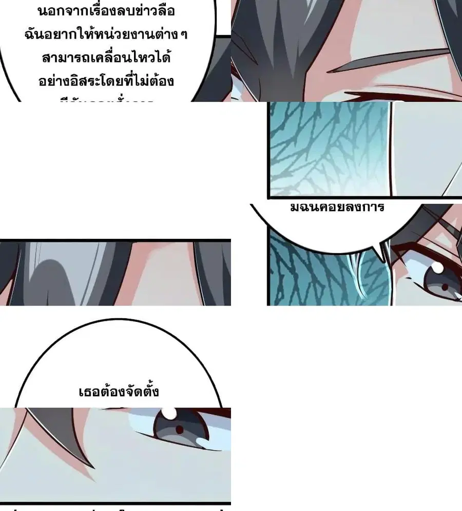 Release That Witch ตอนที่ 279 หน้า 11
