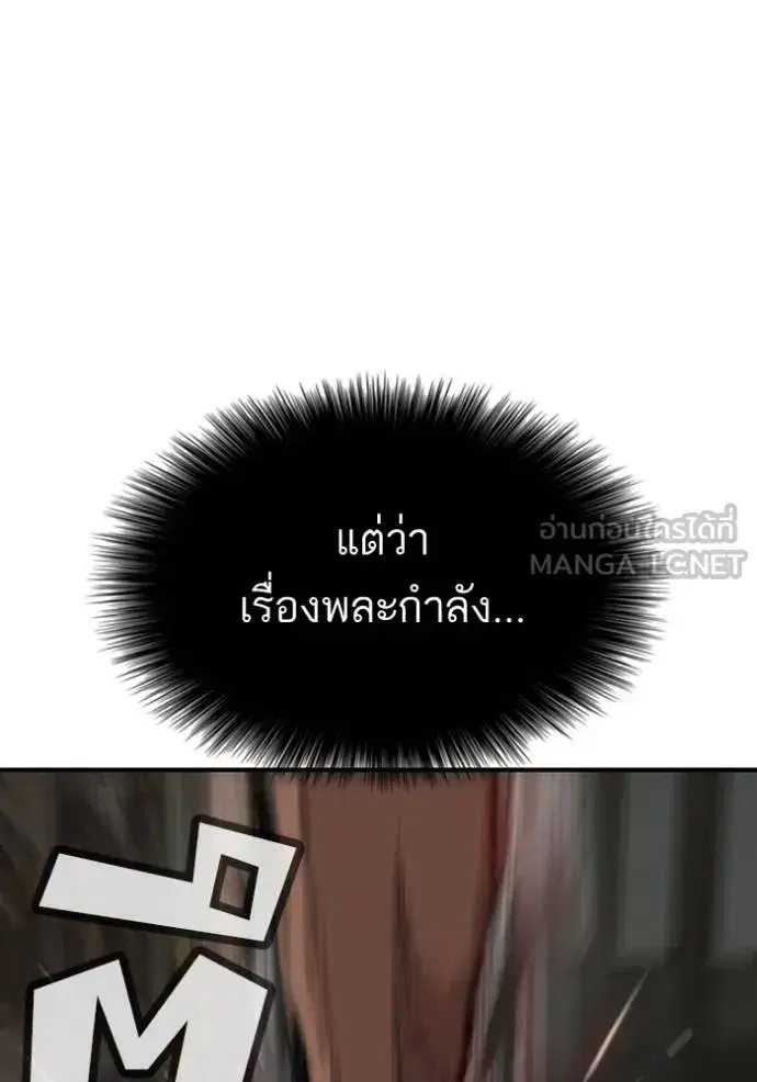 Bad Guy ตอนที่ 259 หน้า 14