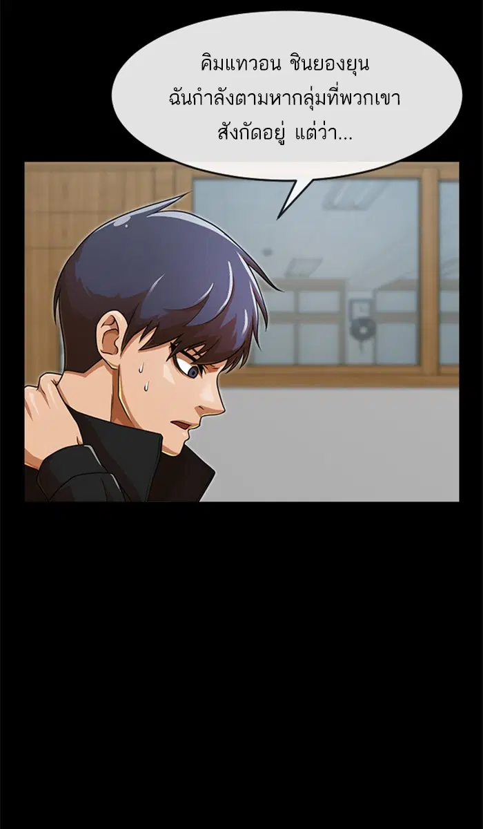 Random Chat ตอนที่ 165 หน้า 152