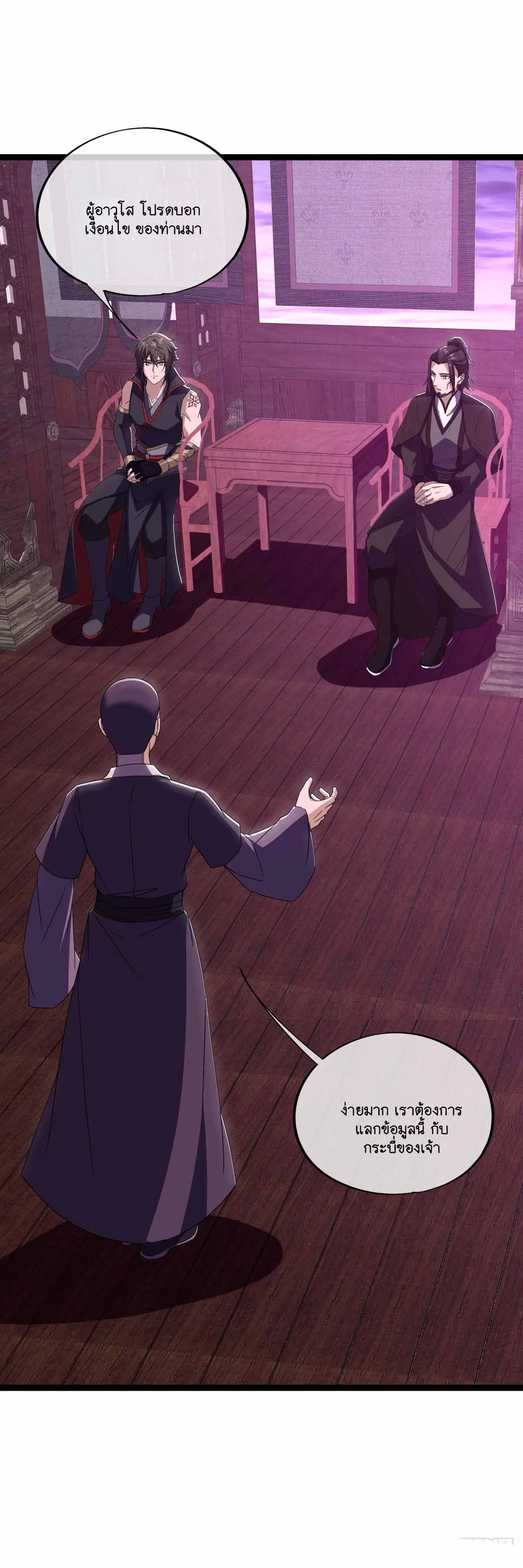 Peerless Battle Spirit ตอนที่ 678 หน้า 17