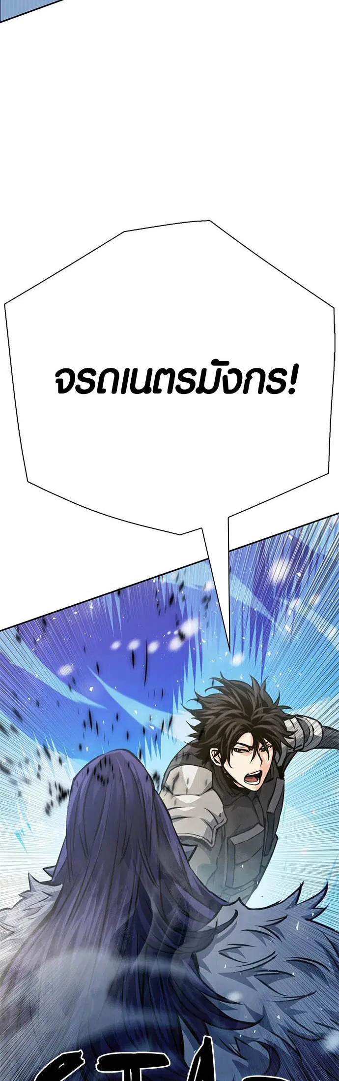 The Druid of Seoul Station ตอนที่ 116 หน้า 63