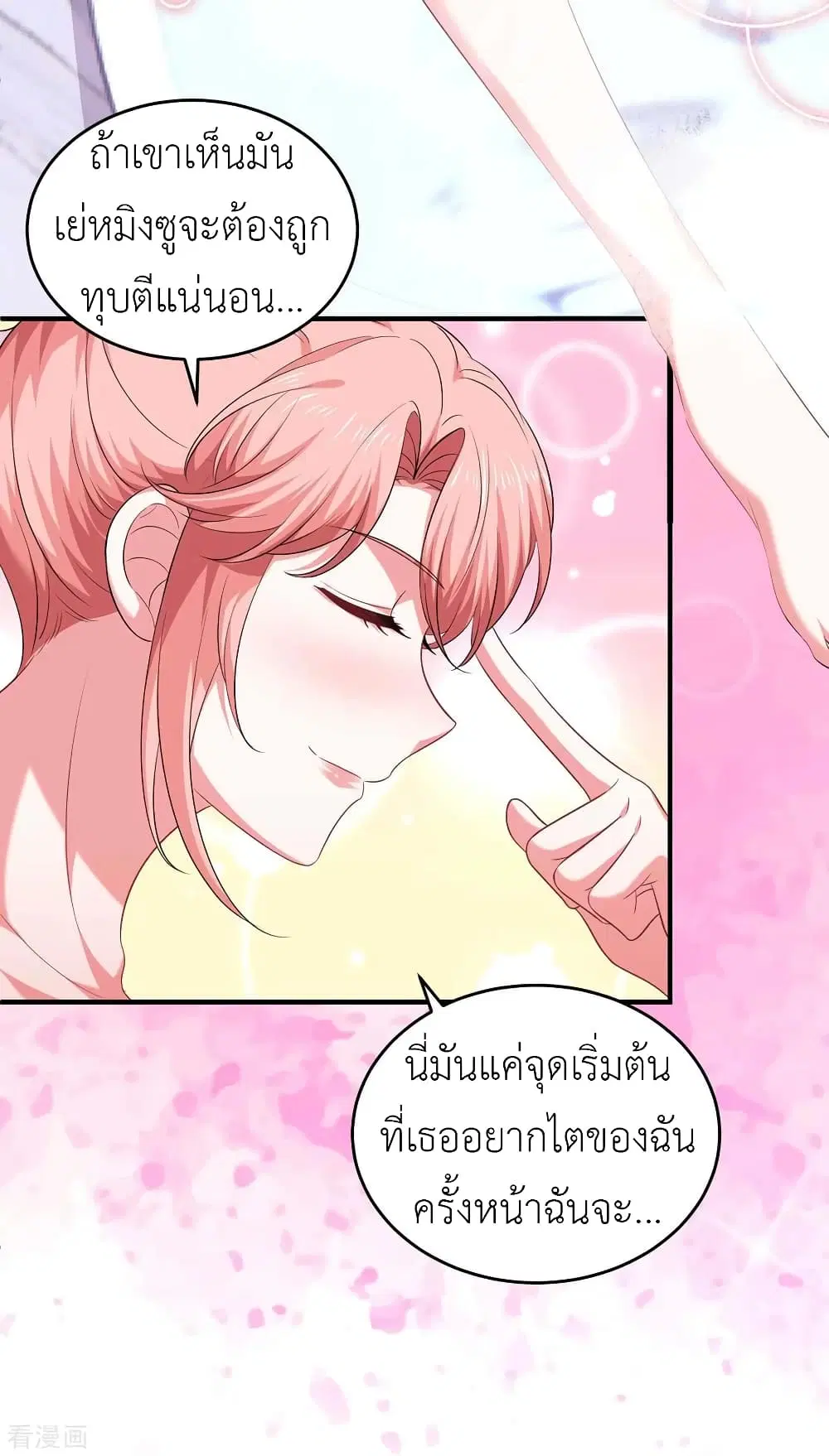 The Big Guy calls me Little Ancestor ตอนที่ 62 หน้า 19