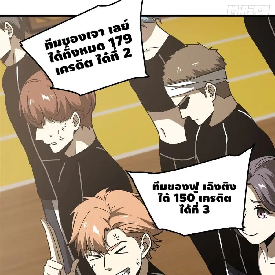 Global Martial Arts ตอนที่ 72 หน้า 8