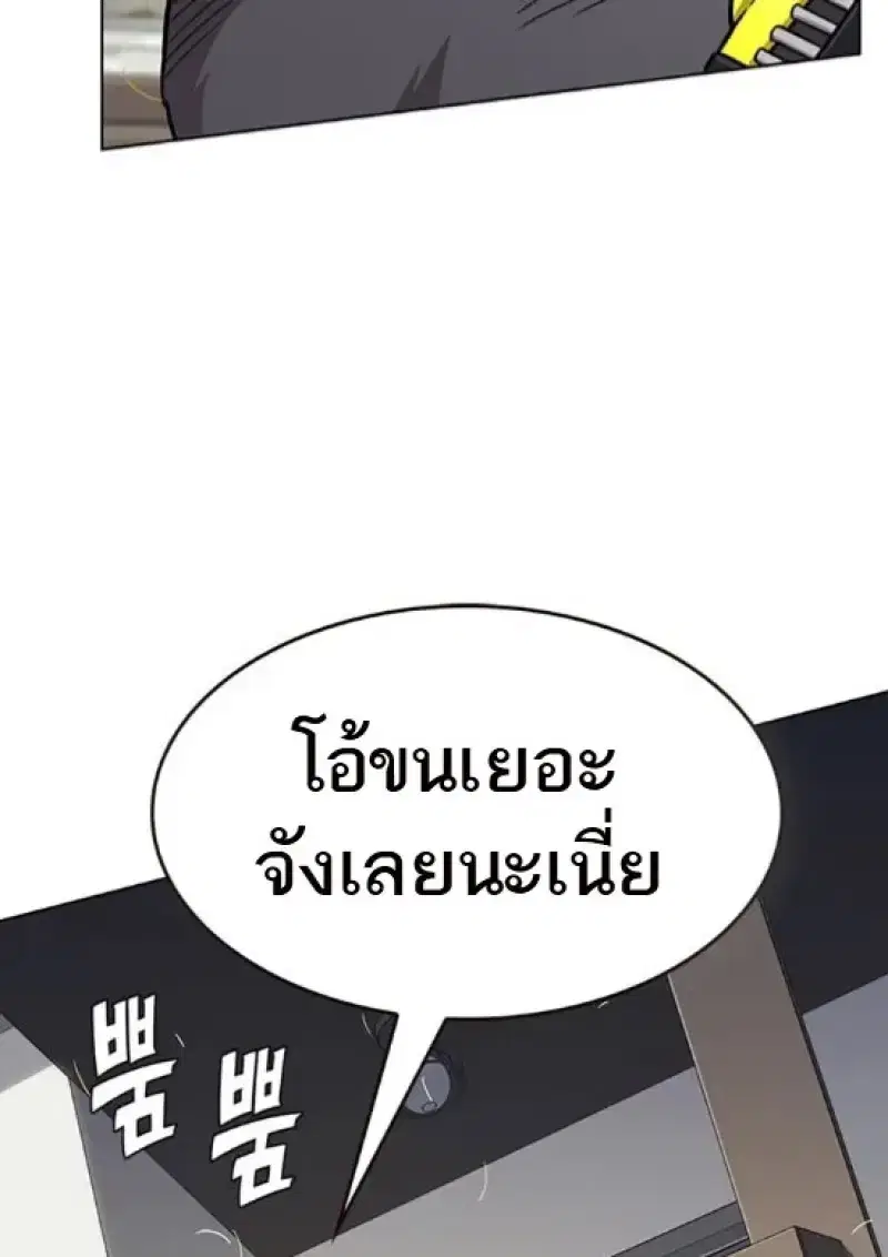 Eleceed ตอนที่ 365 หน้า 6