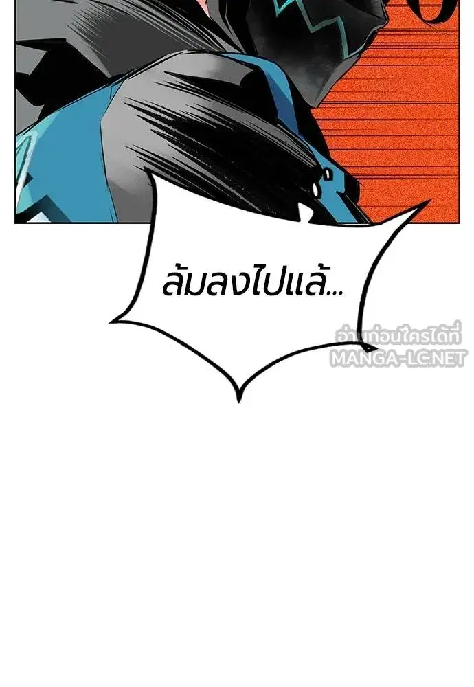 Jungle Juice ตอนที่ 143 หน้า 28