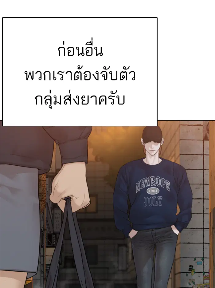 How to Fight ตอนที่ 140 หน้า 71