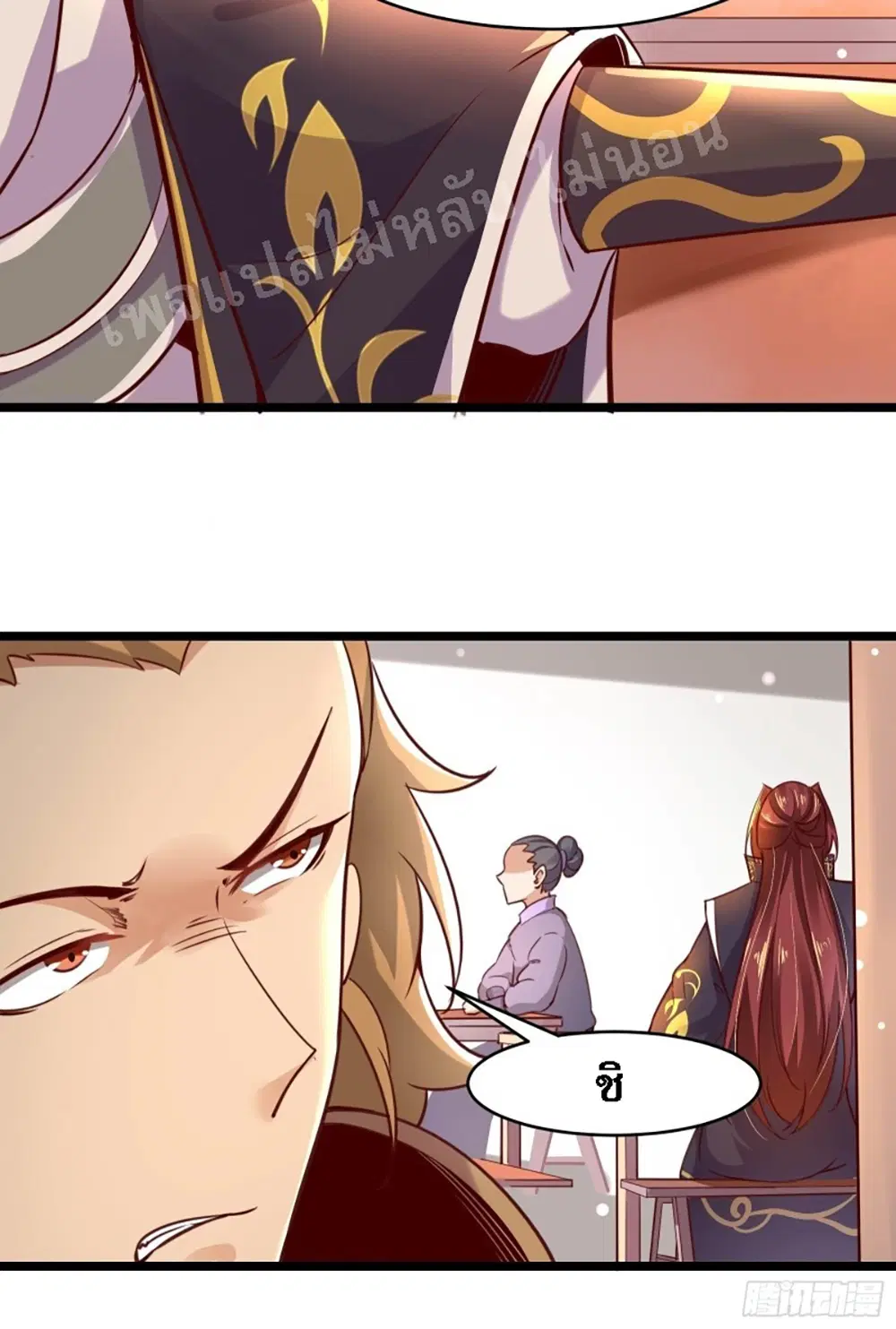 My Harem is All Female Students ตอนที่ 4 หน้า 26
