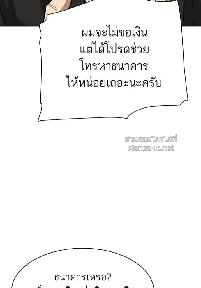 Reborn Rich ตอนที่ 177 หน้า 123