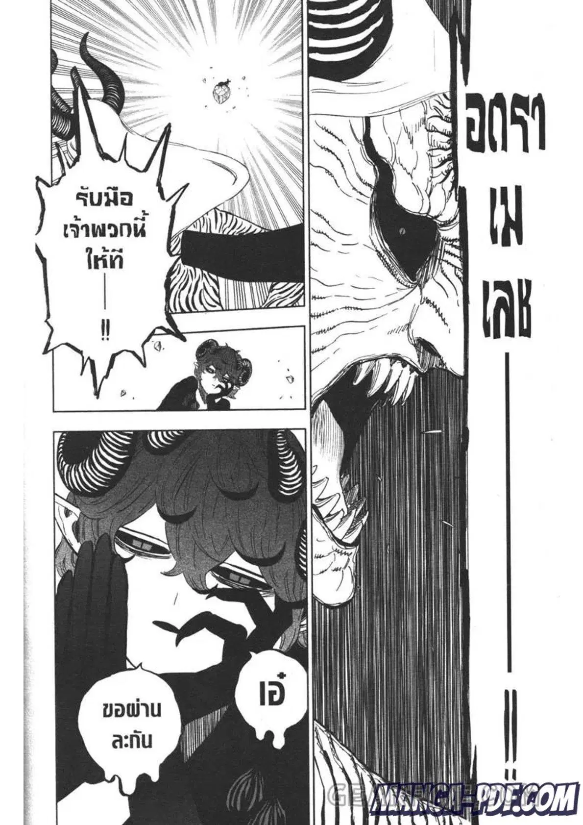 Black Clover ตอนที่ 322 หน้า 6