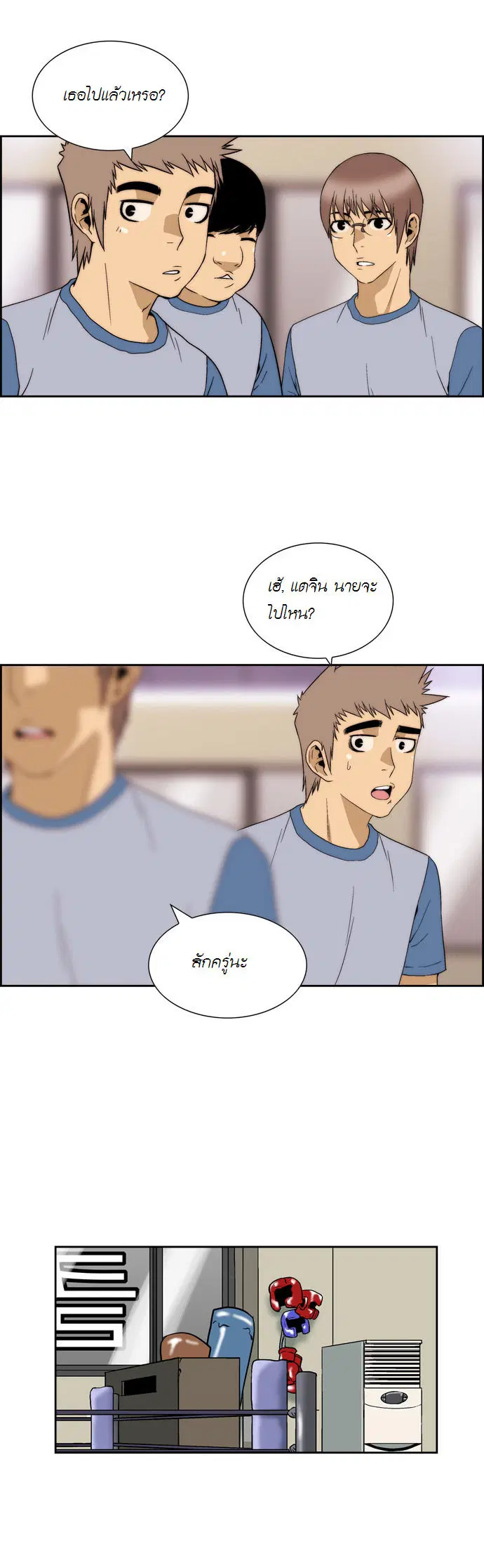 Green Boy ตอนที่ 54 หน้า 22