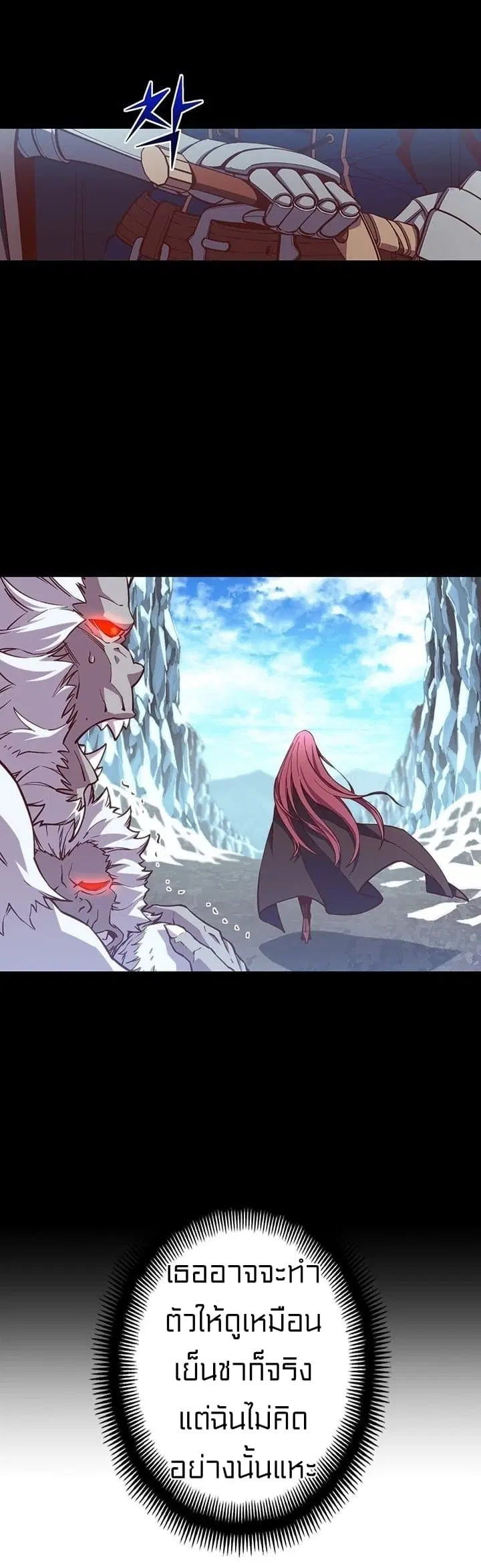 Legendary Moonlight Sculptor ตอนที่ 138 หน้า 37