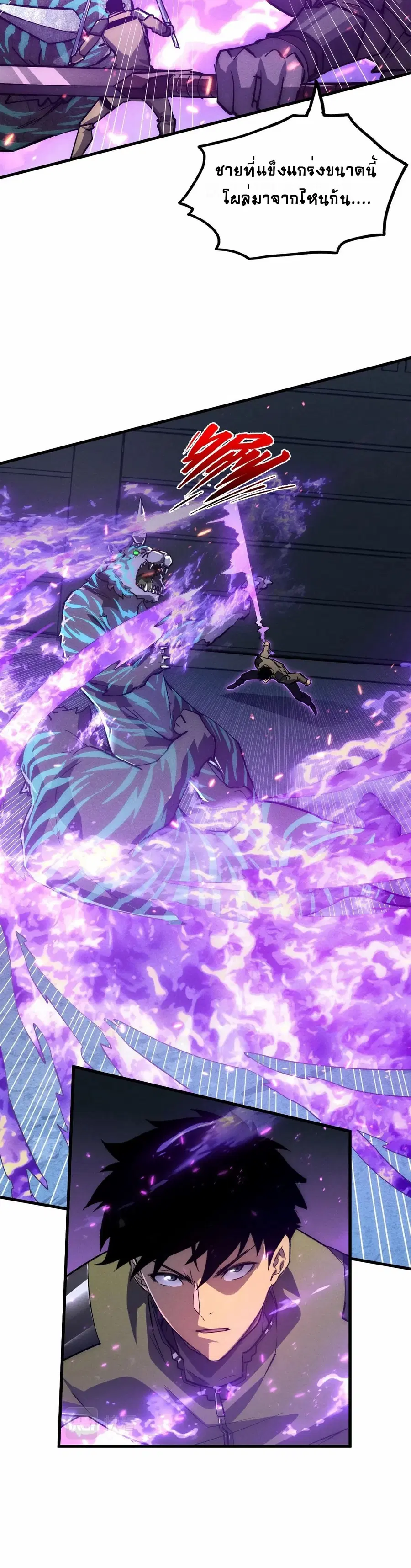 Rise From The Rubble ตอนที่ 185 หน้า 10