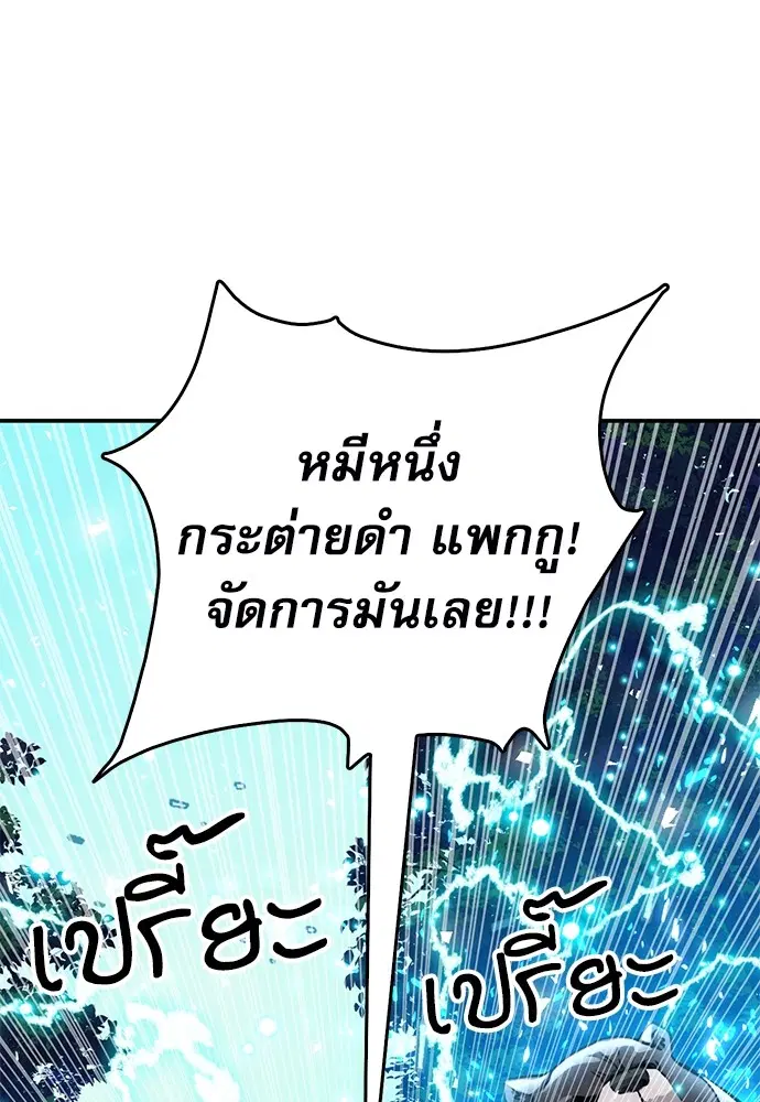 Seoul Station Druid ตอนที่ 121 หน้า 30
