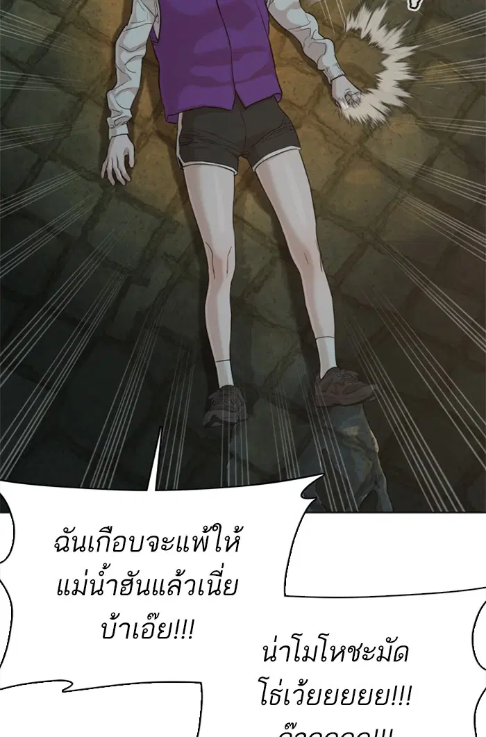 How to Fight ตอนที่ 46 หน้า 162