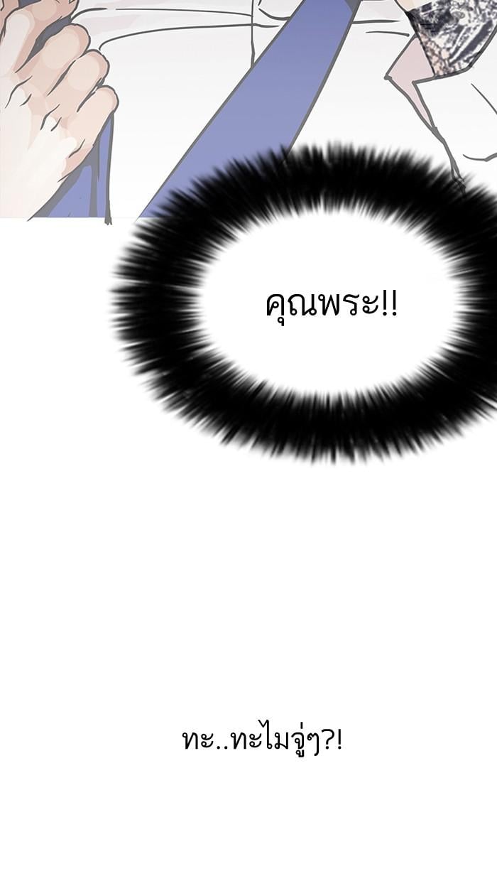 Lookism ตอนที่ 147 หน้า 14
