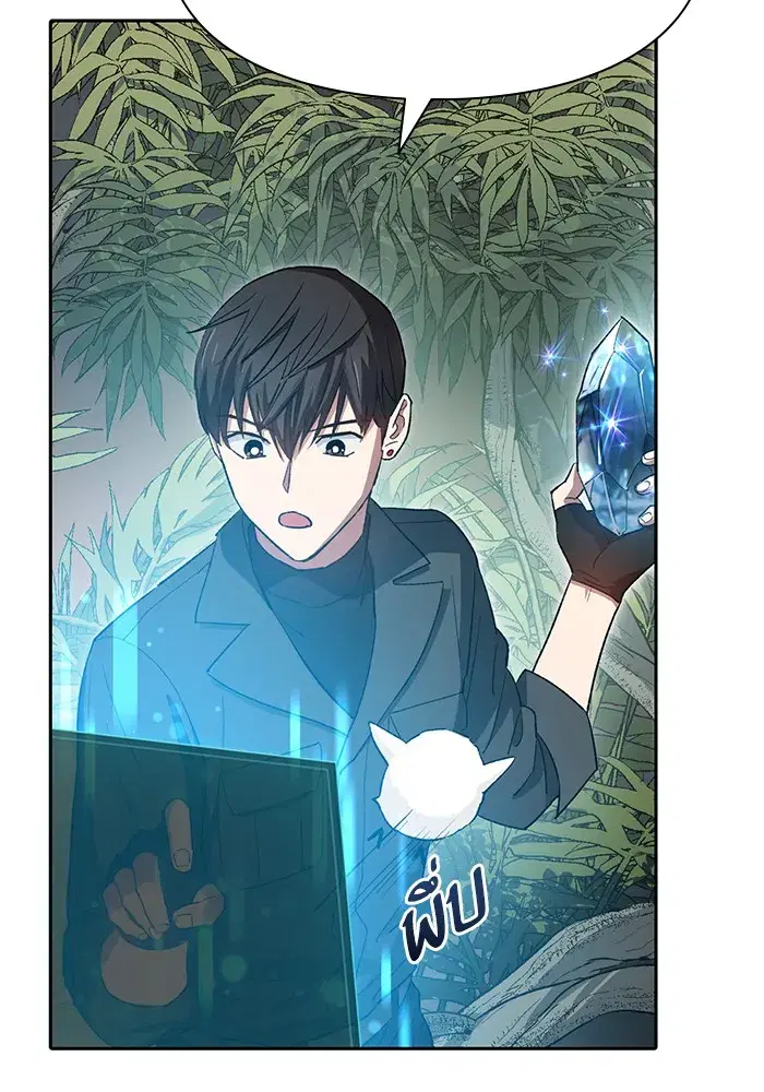 The S-Classes That I Raised (My S-Class Hunters) ตอนที่ 50 หน้า 50