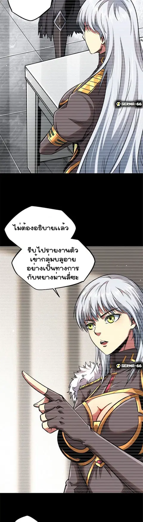 Super Gene ตอนที่ 19 หน้า 10
