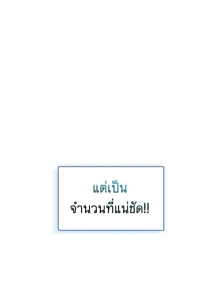 Arcane Sniper ตอนที่ 146 หน้า 58