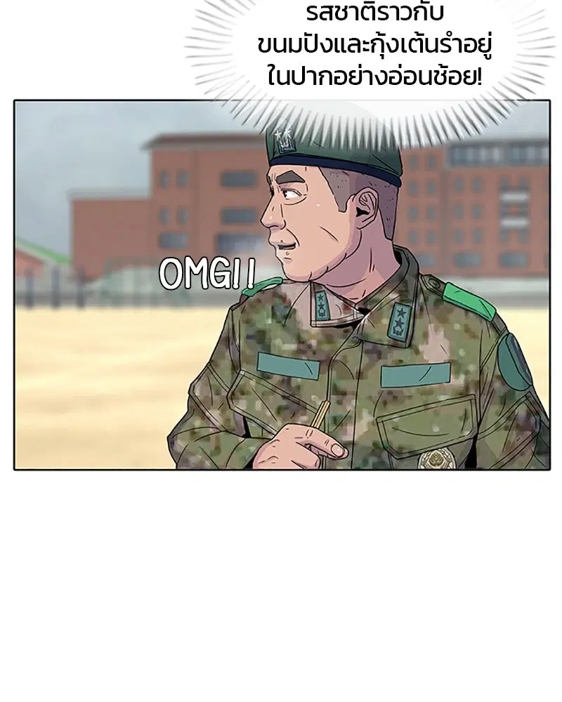 Kitchen Soldier ตอนที่ 61 หน้า 55