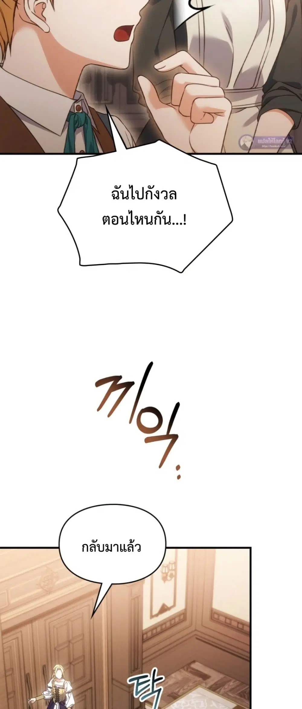 Time Healer Ceres – ย้อนเวลาครั้งนี้ ฉันจะรักษาทุกสิ่ง ตอนที่ 9 หน้า 48